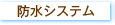 �h���V�X�e��