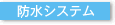 �h���V�X�e��