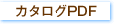 �J�^���OPDF
