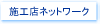 �{�H�X�l�b�g���[�N