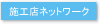 �{�H�X�l�b�g���[�N