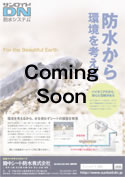 第3段広告ComingSoon