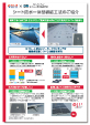 シート防水一体型締結工法