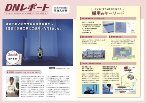 Vol.3 関西支部編