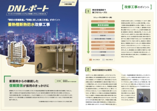 Vol.5 中部支部編