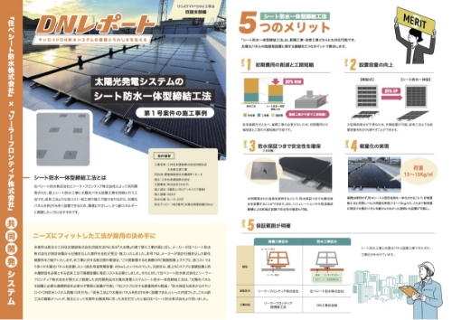 Vol.6 四国支部編