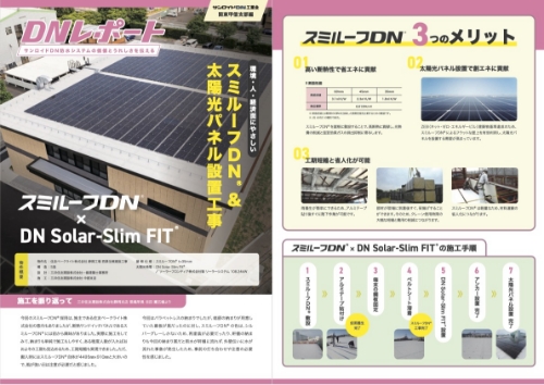 Vol.8 関東甲信支部編